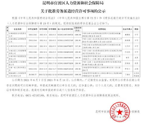 �ڄ���ǲ�S�ɹ�ʾ20210607